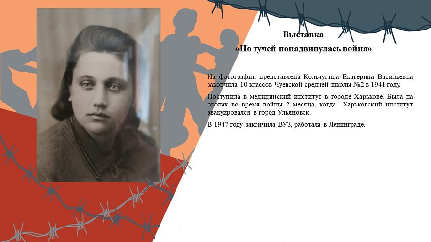 «Но тучей понадвинулась война»